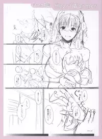 [Chouzetsu Bishoujo Mine] Seijun Nyuutou Gangu [Chinese]