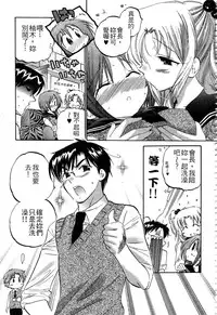 [Nakata Yumi] Okusama wa Seitokaichou | 老婆大人是學生會長 [Chinese]