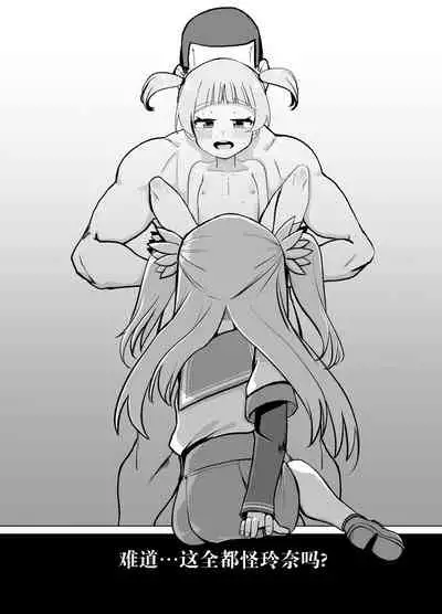 Rena wo Kurawaba Otouto made