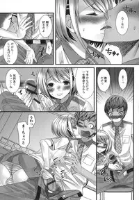 [Anthology] Otoko no Ko-llection!