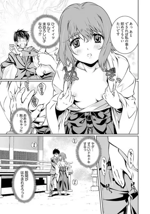 唯我独尊天堂さん 2巻