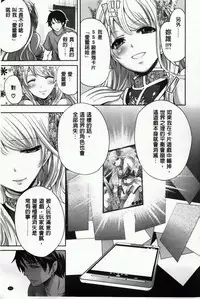 [Miyahara Ayumu] Hameai Game [Chinese]