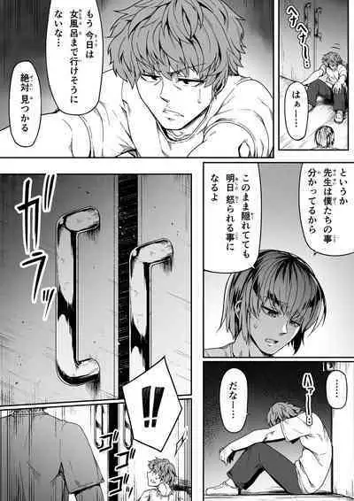 Chikara Aru Succubus wa Seiyoku o Mitashitai dake. 10