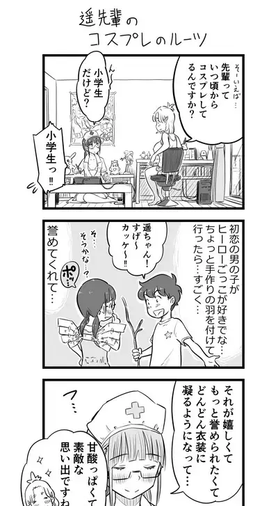 Nee-chan wa, OneShota Doujin Sakka