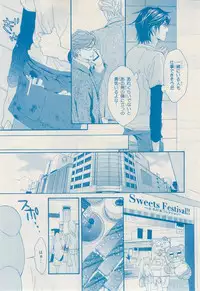 MAGAZINE BE×BOY 2014-12