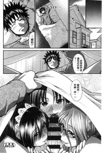 [Yamamichi] Onna no Honne | 女孩們的真心話 [Chinese]