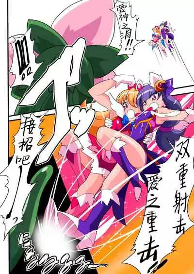 Ai no Senshi Love Tear 1