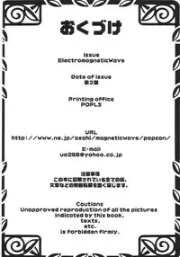 [Electromagnetic Wave (POP)] Mugi Puchi