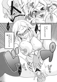 (ComiComi13) [Trip Spider (niwacho)] In You And Me (7th DRAGON)