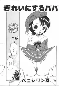 [Anthology] Anal Daisakusen