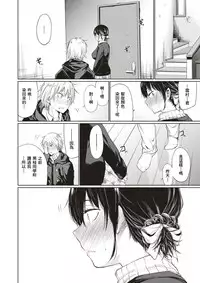 [Koppori Nama Beer] Tsuzura-san [Chinese] [不負責任個人漢化]