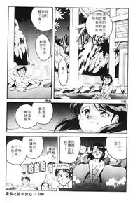 [Otokawa Kazuki] Tiny BLUE [Chinese]