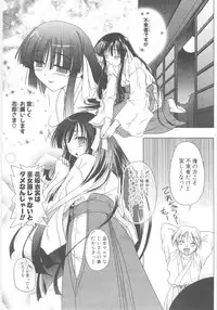 [Akazawa Red] Little Lovers