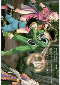 (C73) [Cyclone (Izumi Reisen)] Cyclone no Copy Hon C73 (Dragon Quest)