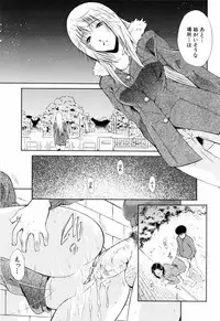 [Aoki Seishin] Otouto No Kuseni