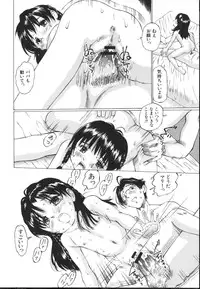 [Sakuragi Hal] Chiisa na Toiki ~ a little wisper ~