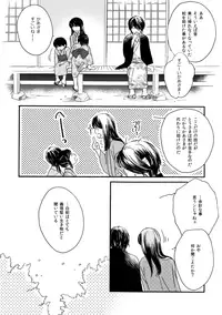 [Sakuraba] 夜に抱かれてⅢ (Gintama) [Digital]