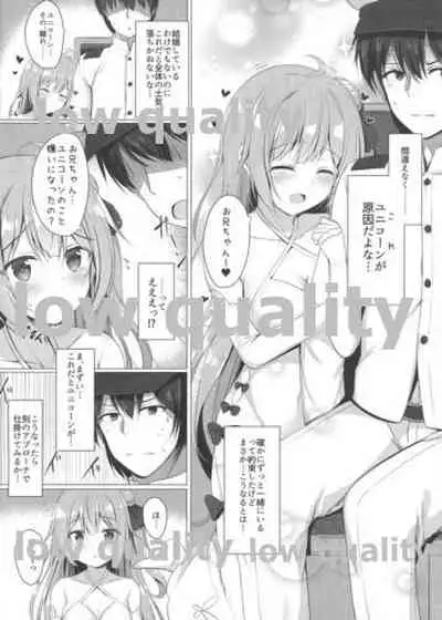 さわって、お兄ちゃん...!!