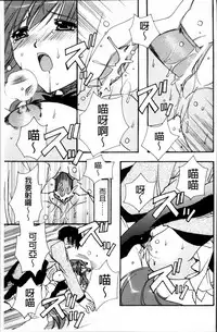 [Ryuga Syo] Kanojo to H | 女友與H [Chinese]