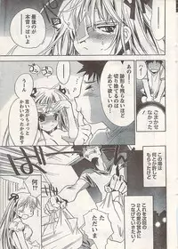 Comic Doki! 2007-06 Vol.128