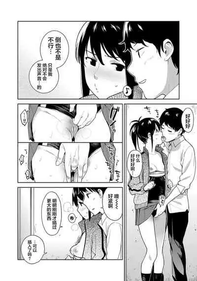 Gokigen Kanojo | 随心女友