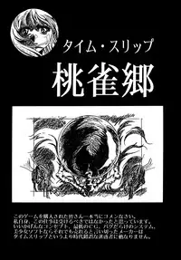 [HenReiKai] - Virgin Erase