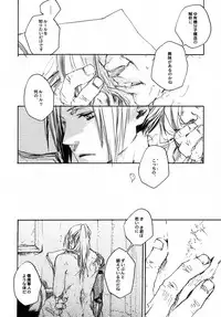 [GD-MECHANO] SOMBRE DIMANCHE (Fullmetal Alchemist, Yaoi)