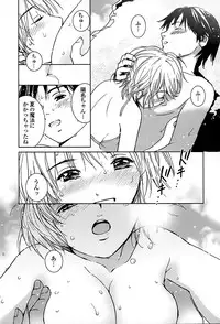 [Tanaka Yutaka] Suki de Ippai