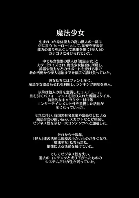 Kemo de Misoji de Mahou Shoujo?