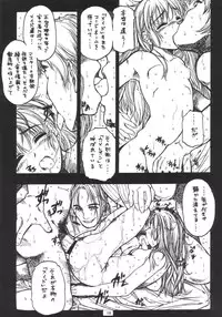 [Virgin Virus (Matsumi Jun)] episode mary 2-1