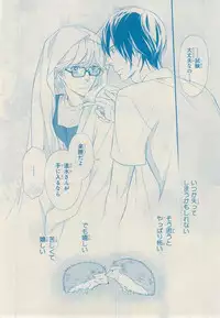 MAGAZINE BE×BOY 2014-12