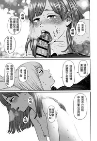 The Girllove Diary Ch. 1-5