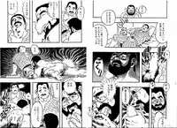 [Seizou Ebisubashi] Realxation Travel