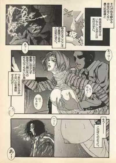 Shin Bishoujo Shoukougun 3 Yamato hen