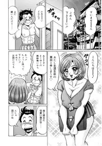 [Watanabe Wataru] Minako Sensei - Bakunyuu Panic