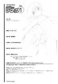 [Mutsuki Tsutomu] Momoiro Peanuts Vol. 1