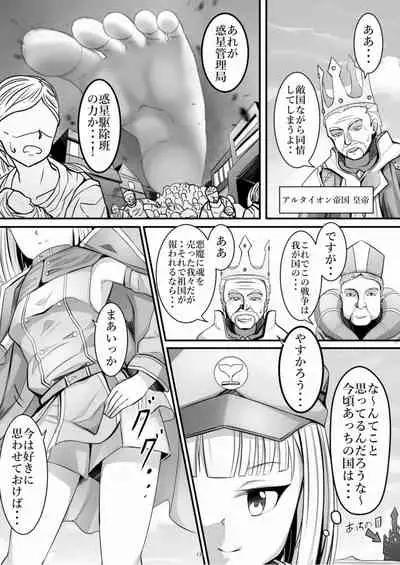 天真爛漫ギガンティックStarry7th (PDF日本語版)