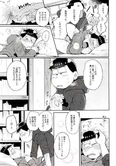 Momoiro-netsuduki Soushuuhen Sairoku