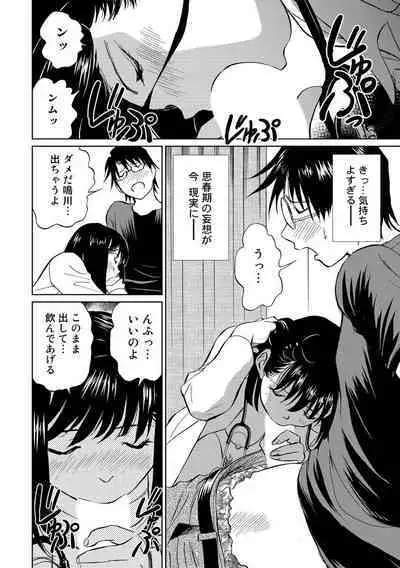 Hatsujou Bishoujo no Midara na Mitsutsubo