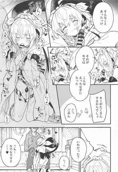 Andira-chan to Ichaicha suru Hon