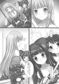 (C74) [uruten (urute)] Mabatakimi (Samurai Spirits)