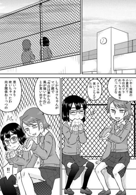 Futanari Houkei Chinpo de Asobou