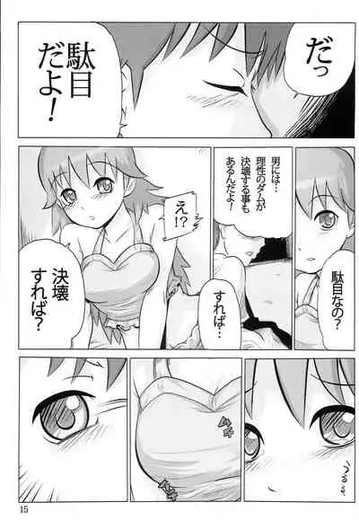 [Atelier Maruwa (Maruwa Tarou)] AHOO (THE IDOLM@STER)