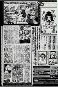 COMIC Kairakuten 2016-07