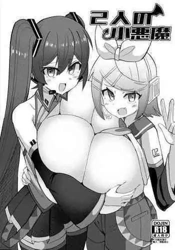 [Shiroi Famicon (Facominn)] Futari no Koakuma (VOCALOID) [Digital]