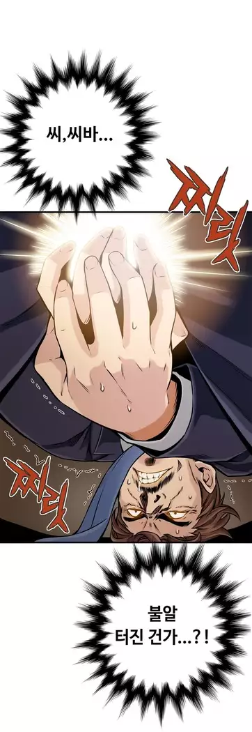 Kill the Dead Bastard Ch.0-16