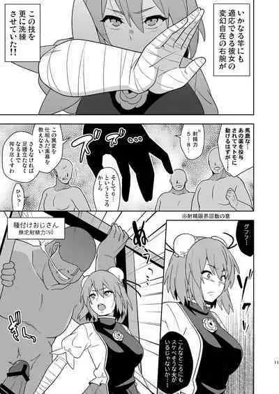 [Zenoside (Zeno)] Butō bōchūjutsu retsuden in Pi musō (Touhou Project) [Digital]