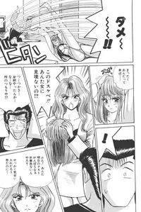 [Shou Aikawa & Kenjirou Kakimoto] Pure 03