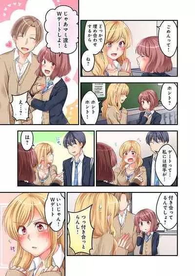 [Neko Maru Rentarou] 東京じゃ生ハメくらい常識だよ?～田舎ギャルを騙してラブホ連れ込み本番