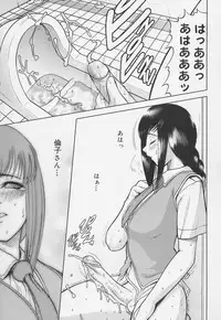 [Raidon] Gakkou no Kairaku